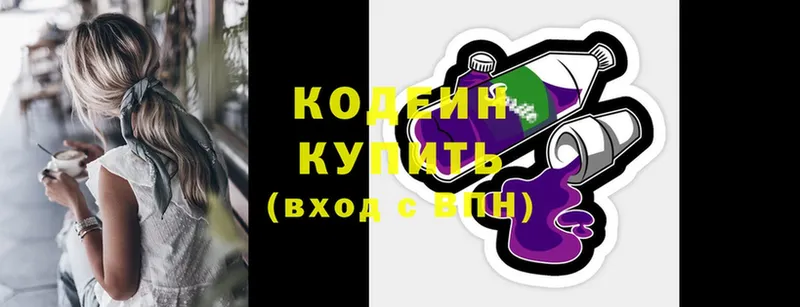 Кодеиновый сироп Lean напиток Lean (лин)  Дедовск 